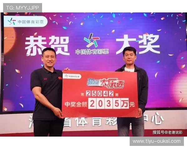 大乐透开奖现场实况直播最新结果公布