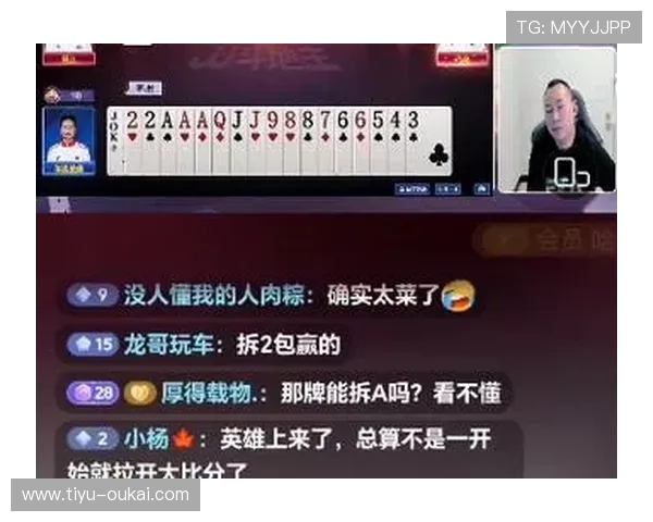 斗地主电视直播精彩对决，高手云集争夺冠军宝座